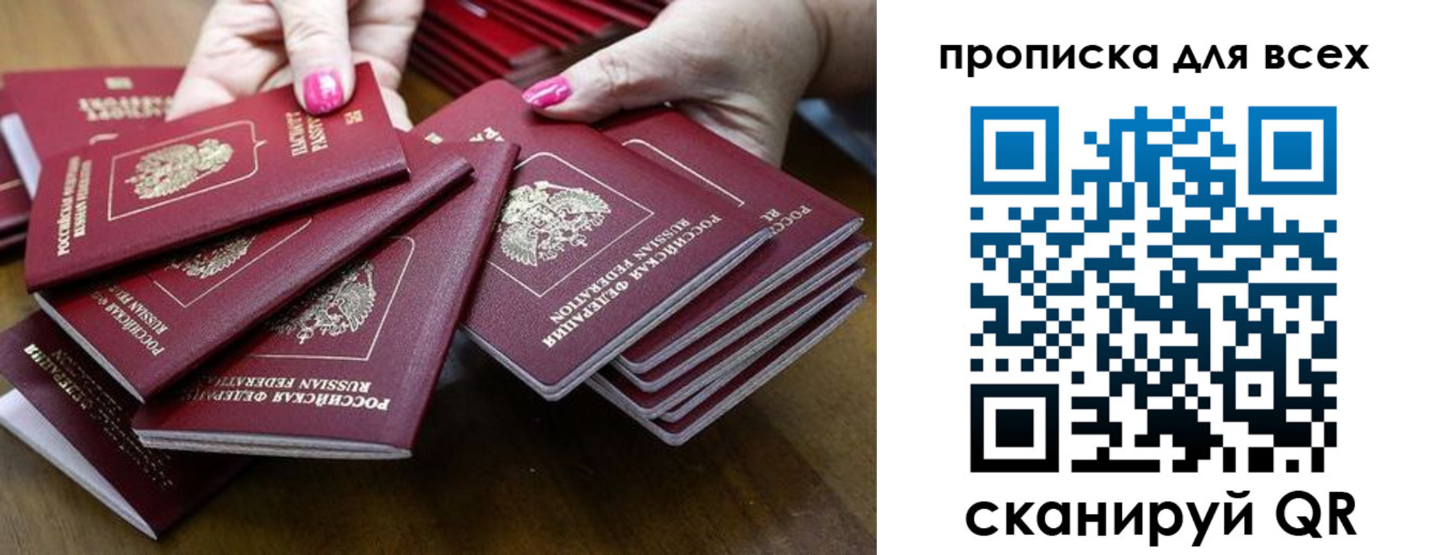 прописка гарантия в Туапсе