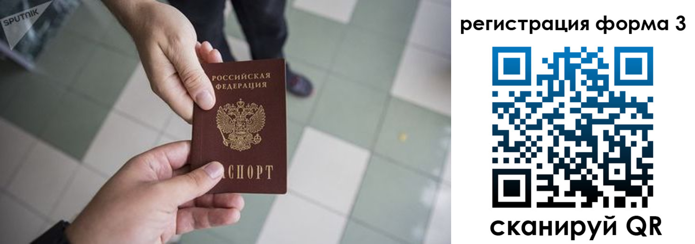 прописка от собственника в Туапсе