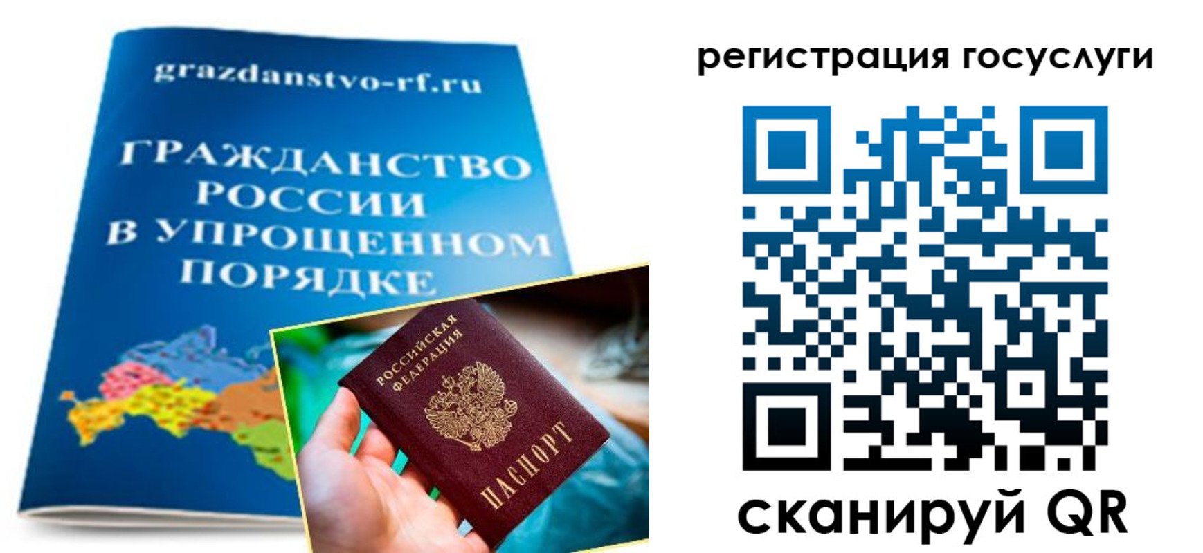 прописка для школы в Туапсе