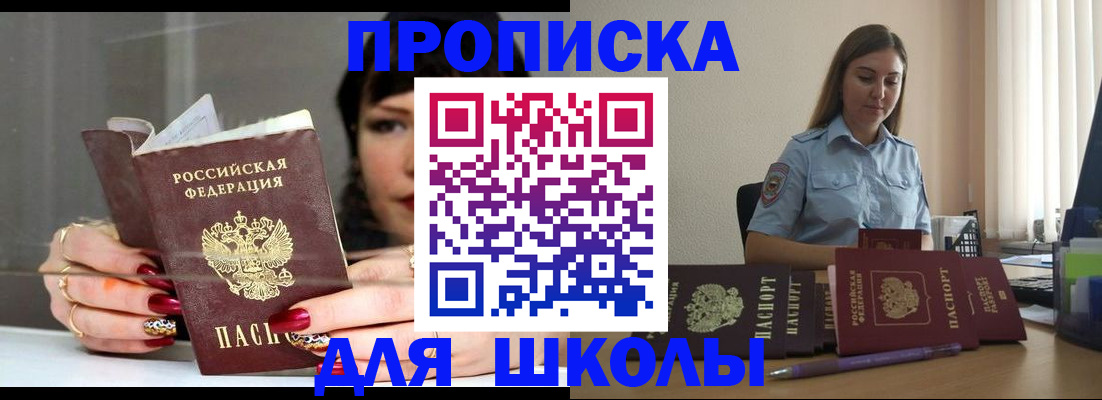 временная регистрация гарантия в Туапсе