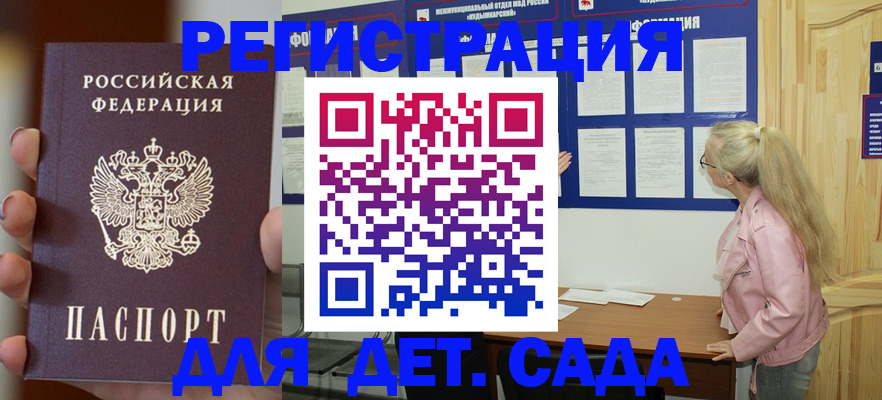временная регистрация в квартире в Туапсе
