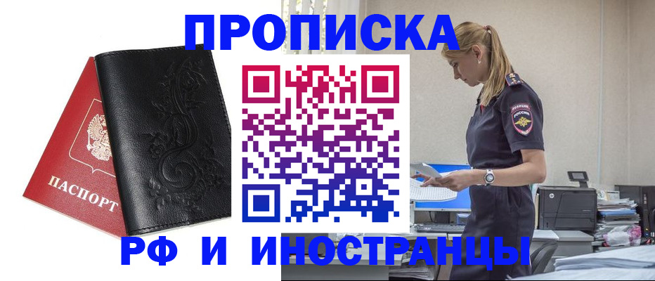 где прописаться в Туапсе